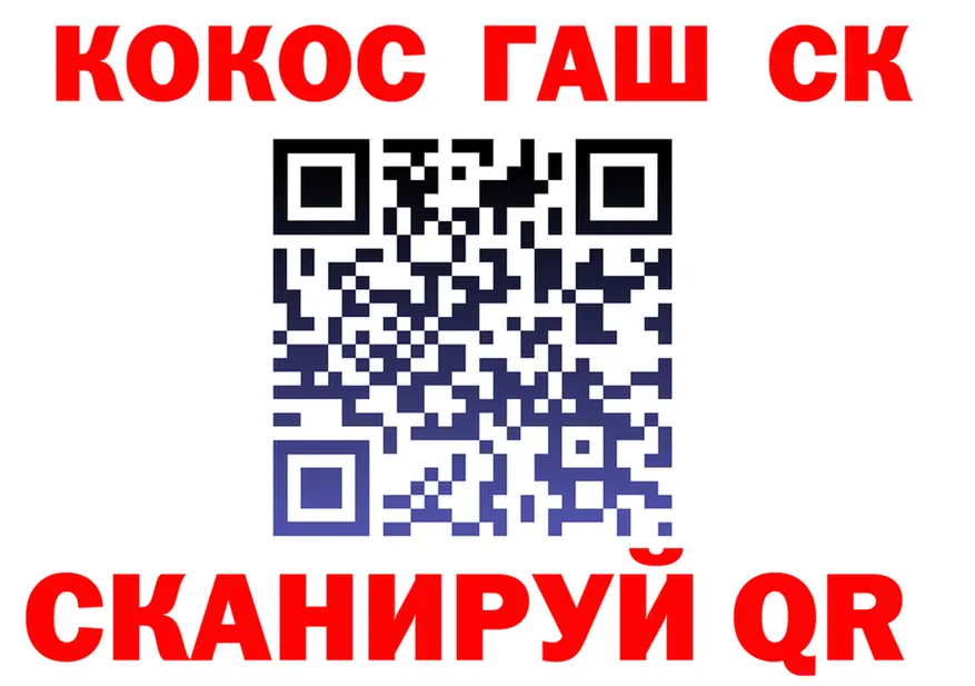 Cocaine 99% онион нарко площадка KRAKEN Сортавала